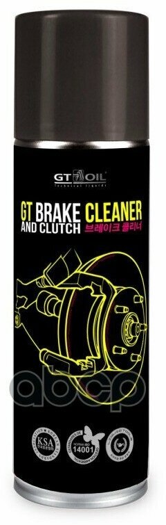 Очиститель Тормозов И Деталей Gt Brake Cleaner Спрей 650 Мл GT OIL арт. 8809059410141