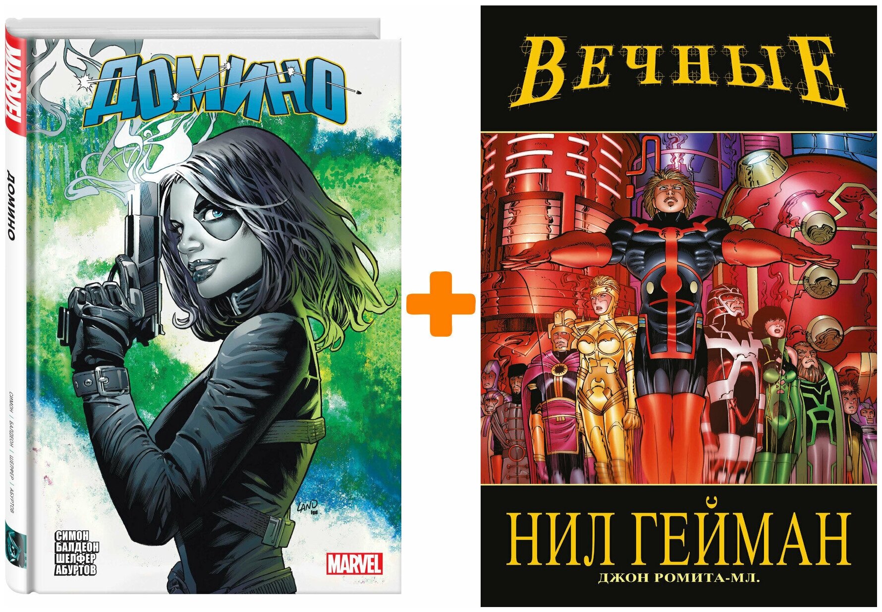 Комикс «Вечные» Джека Кирби / «Вечные» Нила Геймана. Комплект книг ...