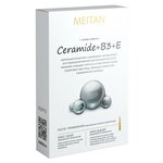 MEITAN Лифтинг-комплекс для лица CERAMIDE+B3+E - изображение