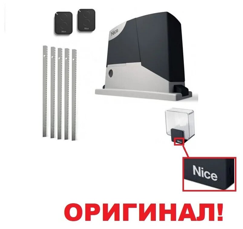 Комплект автоматики для откатных ворот Nice RD400 (привод+2 пульта+сигнальная лампа+5 реек)