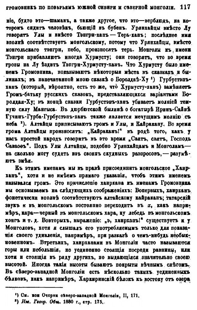 Книга Журнал Министерства народного просвещения, Ч.219 - фото №2