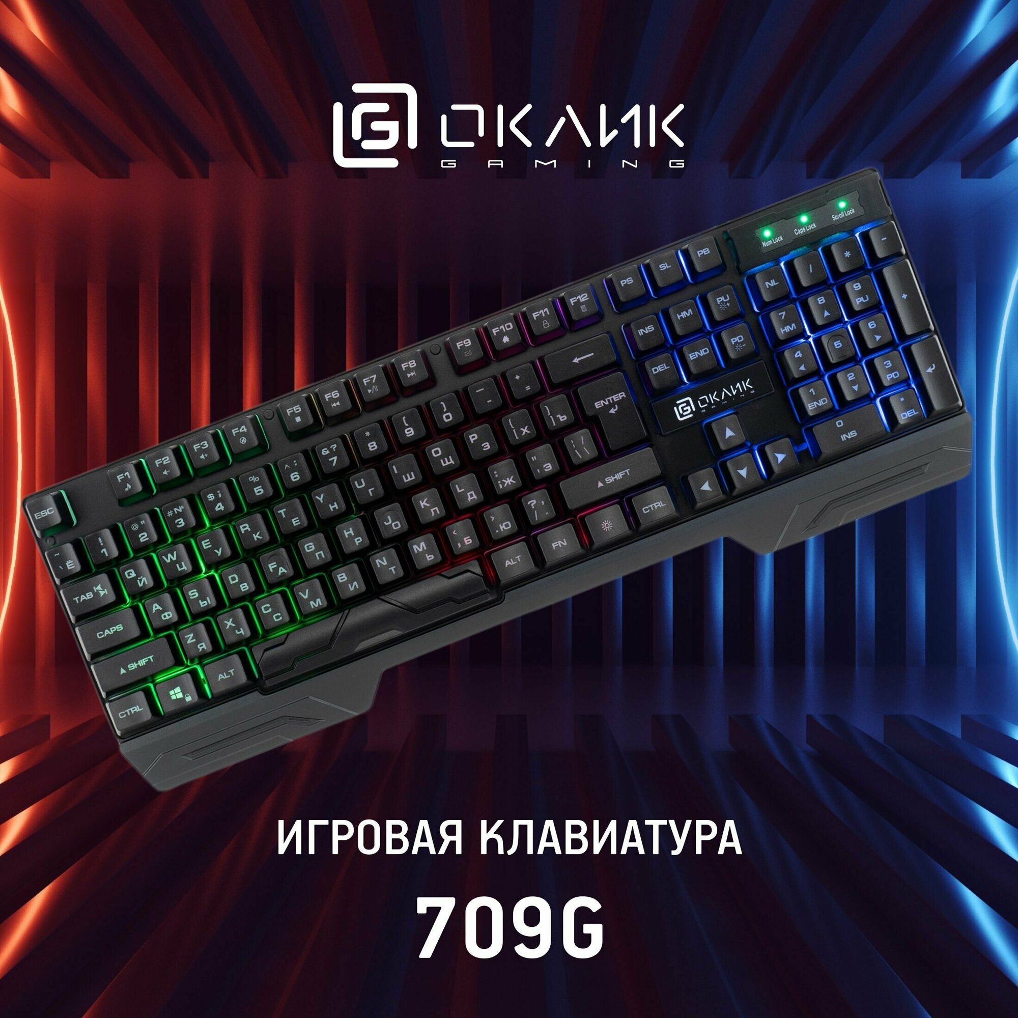 Клавиатура Оклик черный USB LED (1788144)