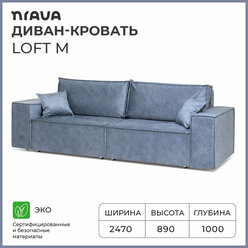 Диван-кровать NRAVA Loft M 2470х1000х890 ROCK 10 синий