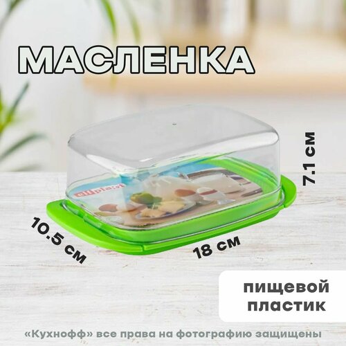 Масленка 180х105х71, Эльф