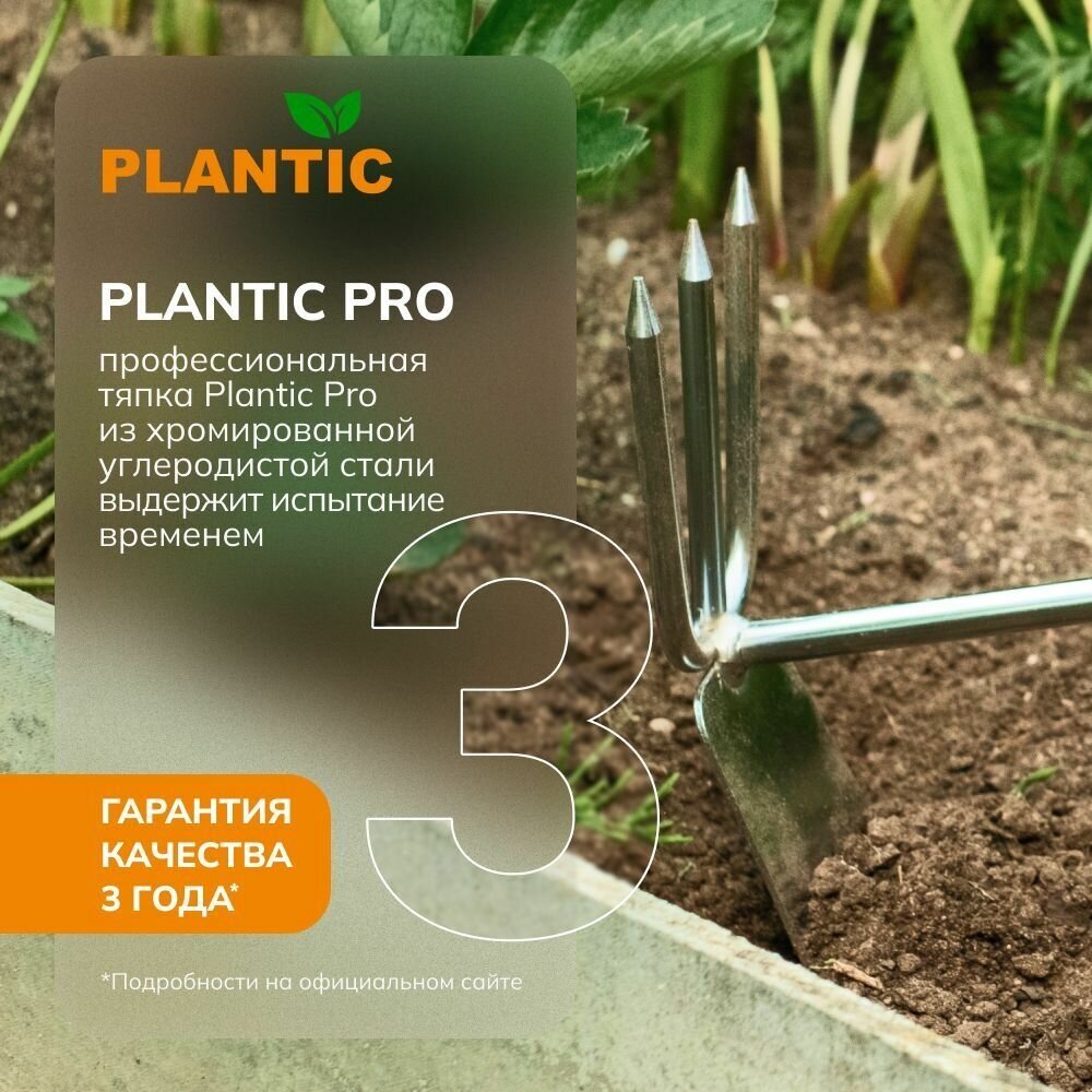 Тяпка-цапка посадочная, малая Plantic Pro 36380-01, сталь, черный - фотография № 1