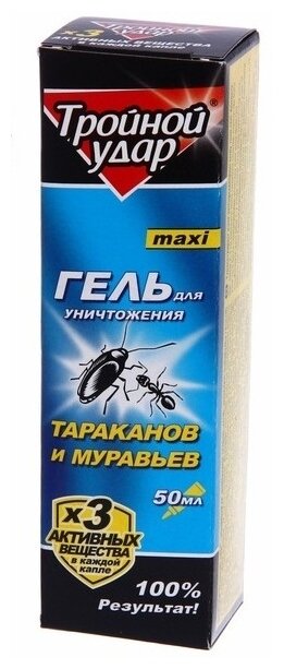 Гель для уничтожения тараканов и муравьёв тройной удар maxi туба 50 мл. на 80 м2. - фотография № 2