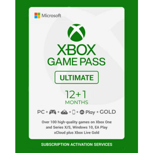 Ключ активации XBOX Game Pass Ultimate 121 месяц 800000₽