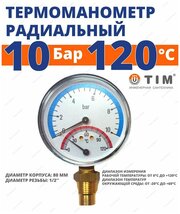 Термоманометр радиальный TIM, 10 Бар, 120, 1/2"н TIM Y-80-10