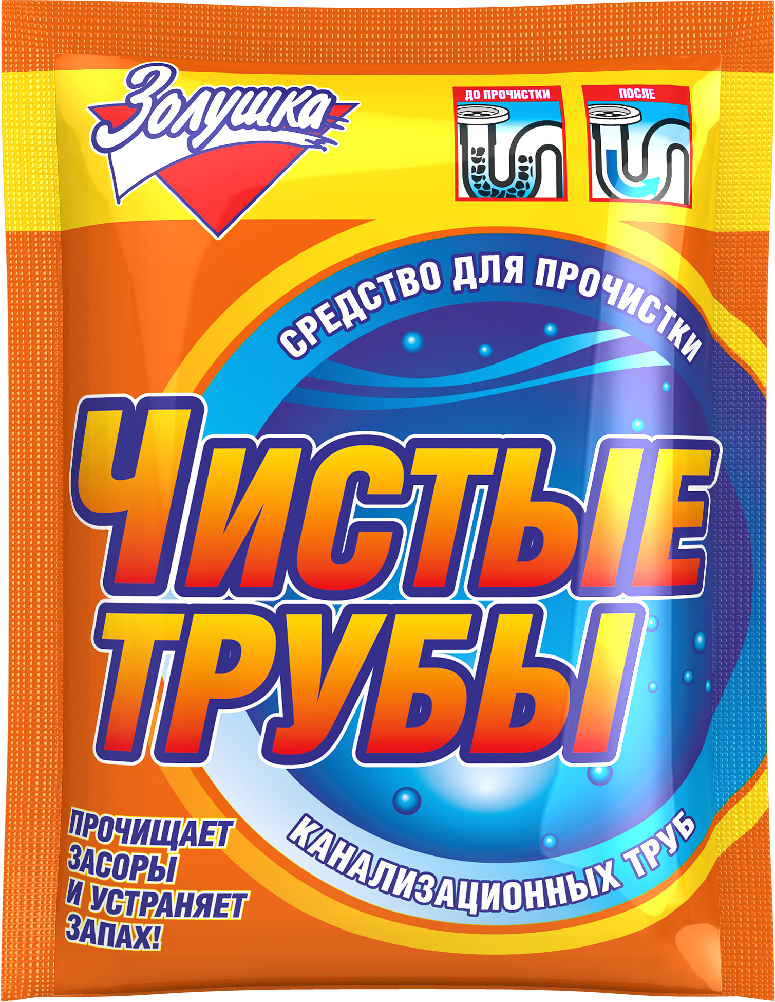 Средство для прочистки труб Золушка Чистые трубы 90 гр оранжевый Б35-1 - фотография № 10