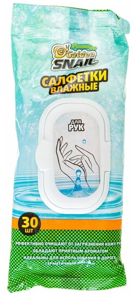 Влажные салфетки для рук Golden Snail GS0404