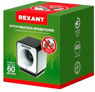 Ультразвуковой отпугиватель REXANT 71-0009 (60 квм)