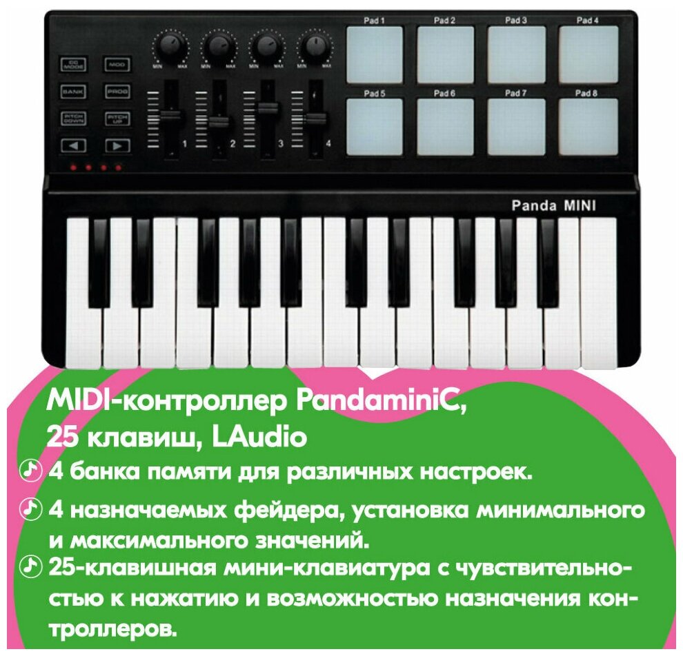 MIDI-контроллер 25 клавиш LAudio PandaminiC