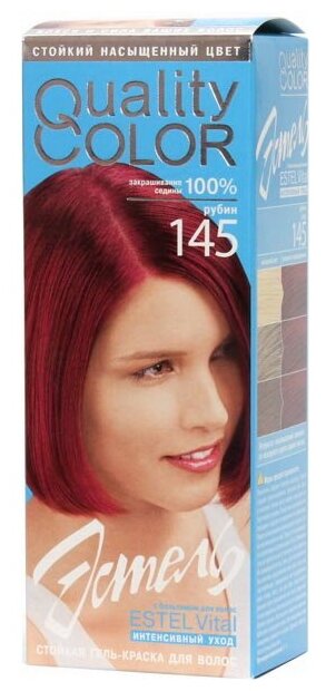 ESTEL Vital Quality Color стойкая гель-краска для волос, 145 рубин