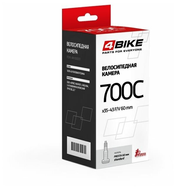 Камера 4Bike 700Cx35-43C f/v ниппель 60 мм