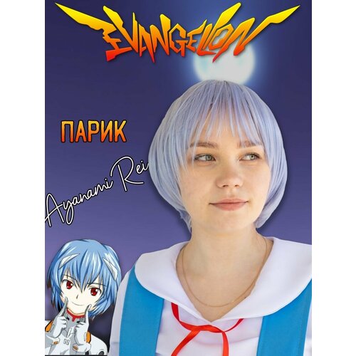 плюшевая рей аянами евангелион evangelion фигурка rei ayanami мягкая игрушка аниме 22 см Парик Аянами Рей Евангелион аниме косплей