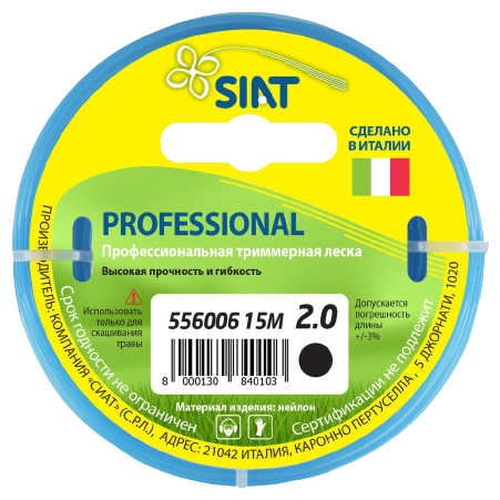 Леска для триммера Siat Professional 2мм, 15м, круг