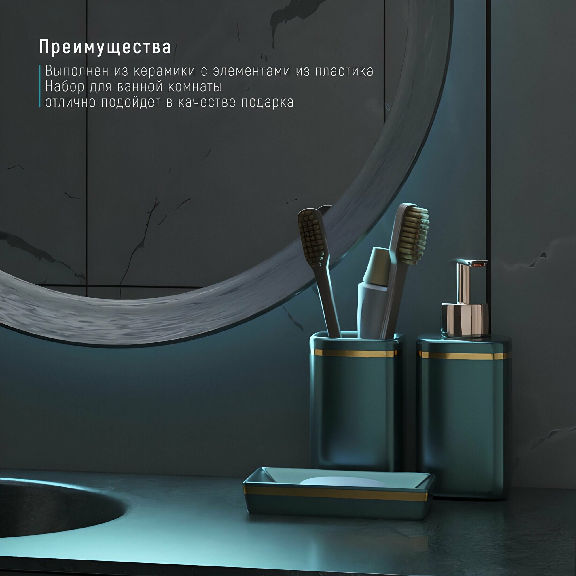 Набор аксессуаров для ванной комнаты Богемика, 3 предмета (мыльница, дозатор, стакан), цвет тёмно-зелёный - фотография № 5