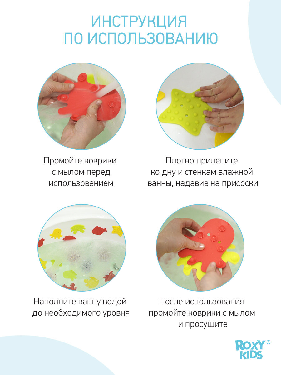 Коврики-мини Roxy-kids для ванны (12 шт), цвет: разноцветный - фото №7