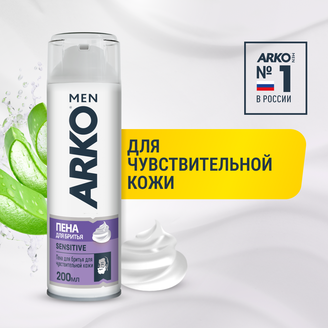 ARKO Пена для бритья Sensitive, 200 мл