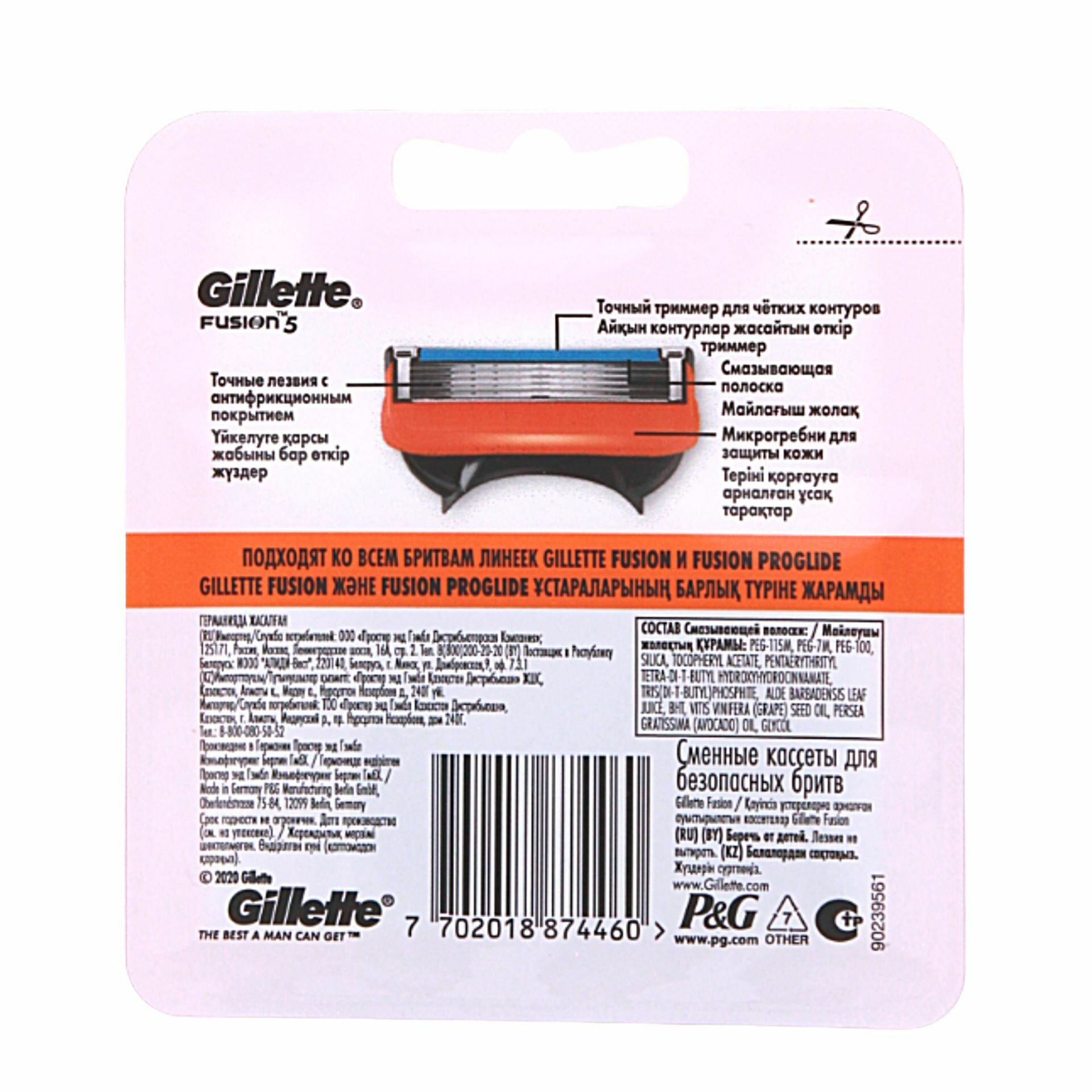 Кассеты для бритья Gillette Fusion 6шт - фото №7