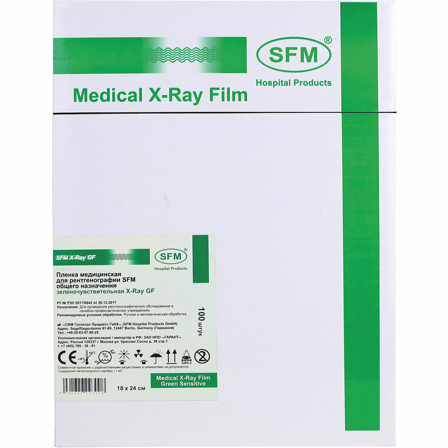 Рентгеновская пленка SFM зеленочувствительная, x-ray gf, 100 л, 18х24 см (629093) - фотография № 3
