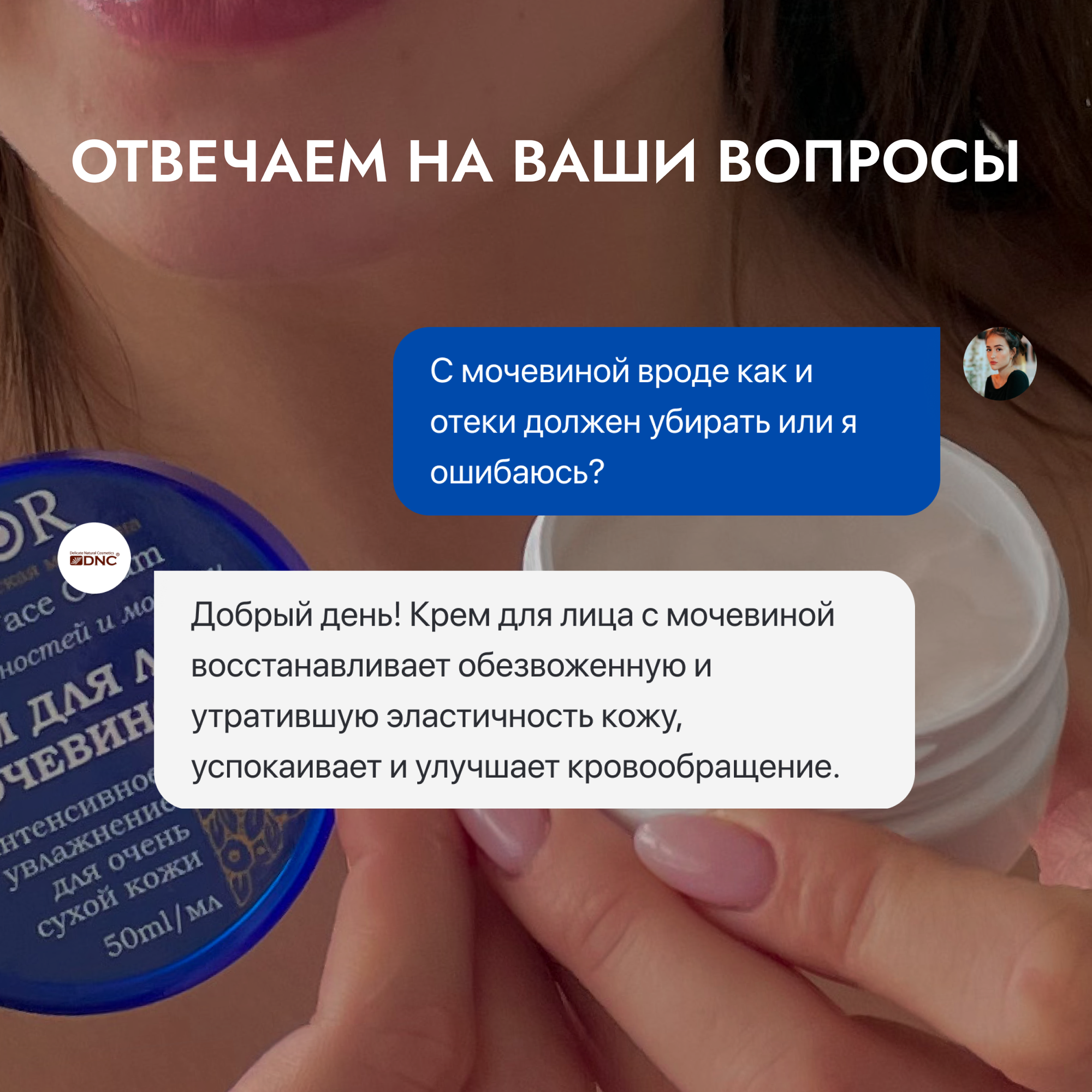 DNC Kosmetika Крем с мочевиной 5% для лица, 50 мл (DNC Kosmetika, ) - фото №6