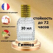 Масляные духи Hypnose, женский аромат,30 мл.