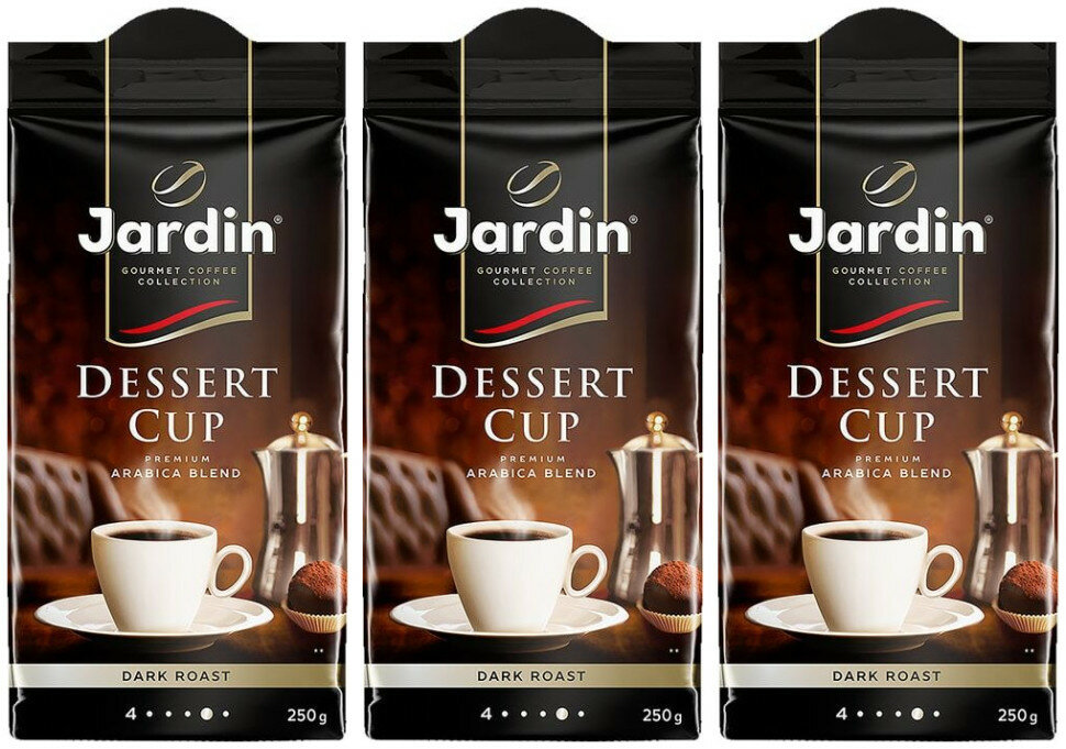 Кофе молотый Jardin Dessert Cup (Жардин Дессерт Кап), 250г (комплект 3 шт.) 6005497