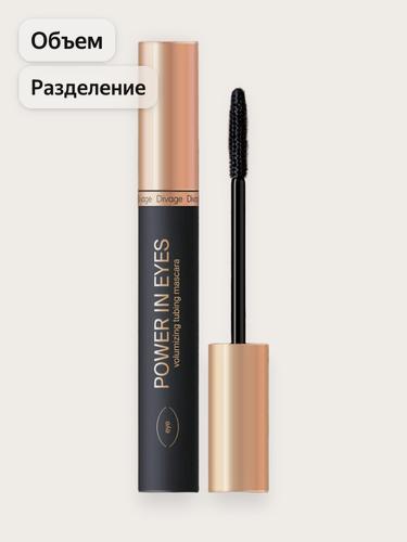 Изображение товара Divage Термотушь для ресниц объемная Power In Eyes черная