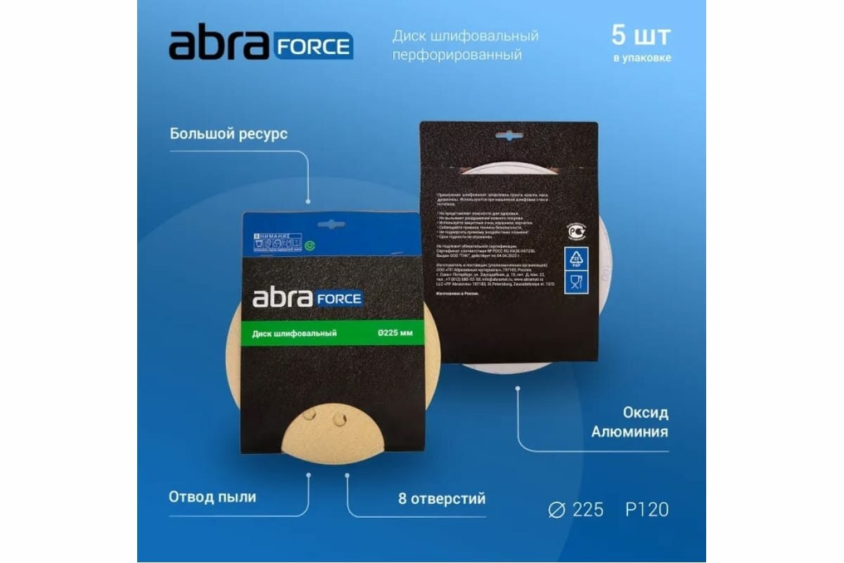 Шлифлист ABRAforce - фото №2