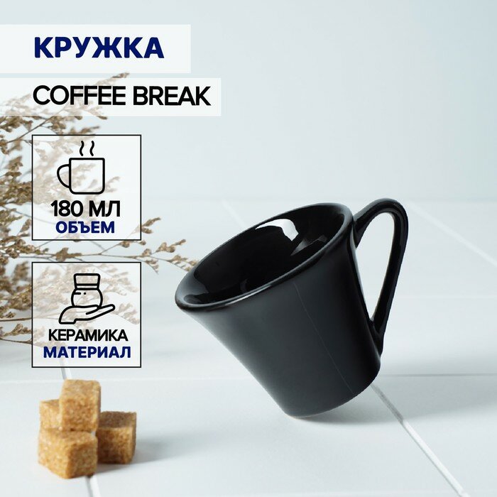 Доляна Кружка керамическая Доляна Coffee break, 180 мл, цвет чёрный