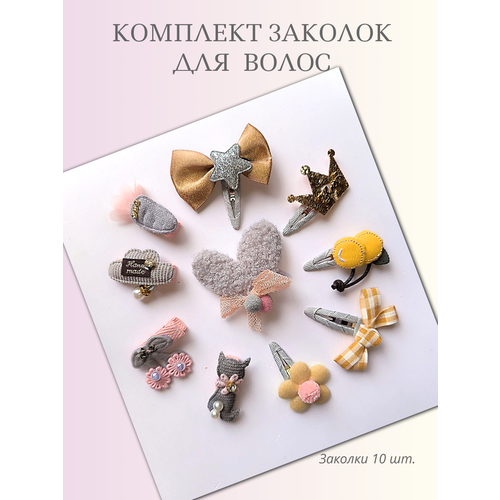 Комплект заколок для волос