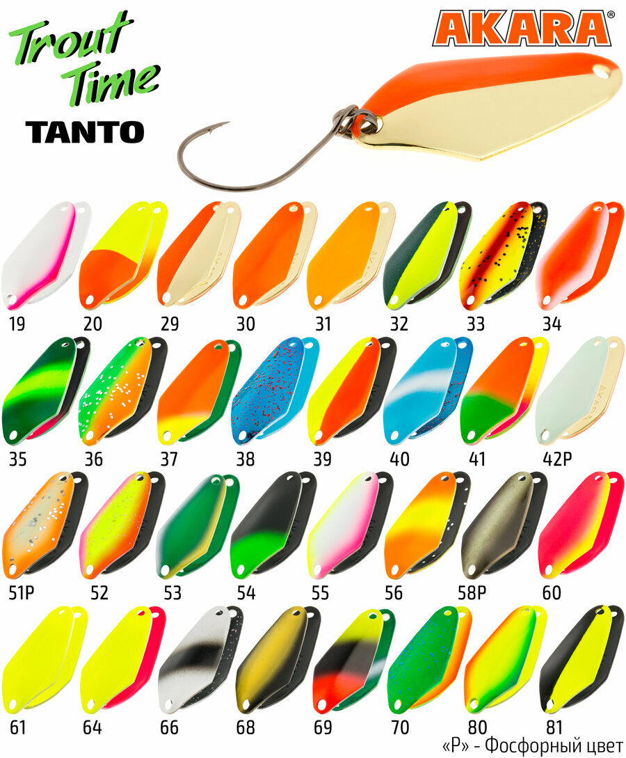 Блесна колеблющаяся Akara Trout Time Tanto 2,8гр, цвет 81 — фото 1