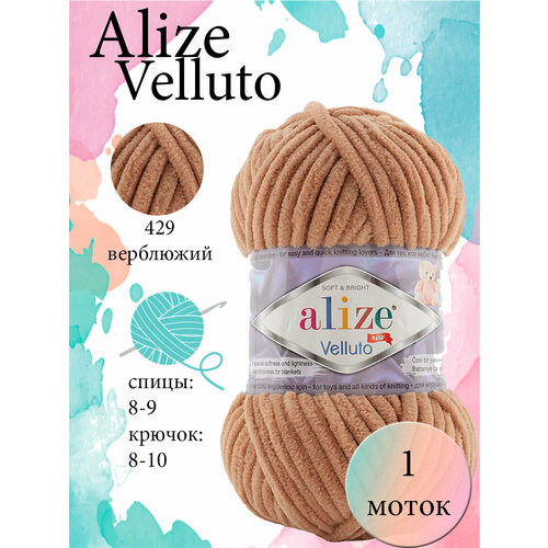 Пряжа Aize Velluto 1шт. 100% микрополиэстер 68м/100гр-429