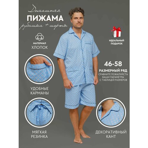 фото Пижама nuage.moscow, шорты, рубашка, карманы, пояс на резинке, размер 56, белый, голубой