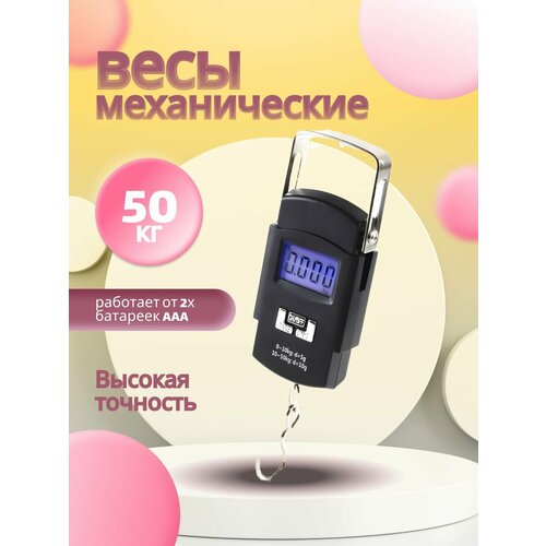 Кухонные весы ручные безмен TipTop