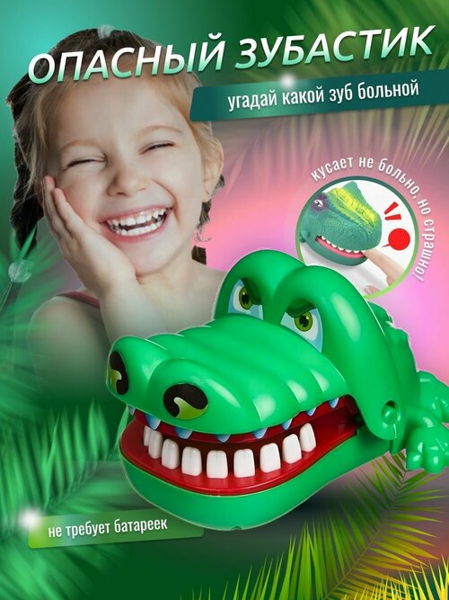 Настольная игра крокодил дантист Крокодил зеленый кусака