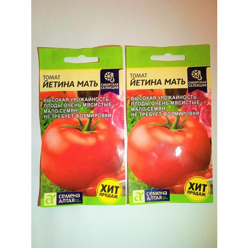 Семена томатов Йетина мать - 2 упаковки