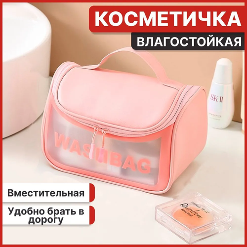 Косметичка 16х9х26 см, розовый