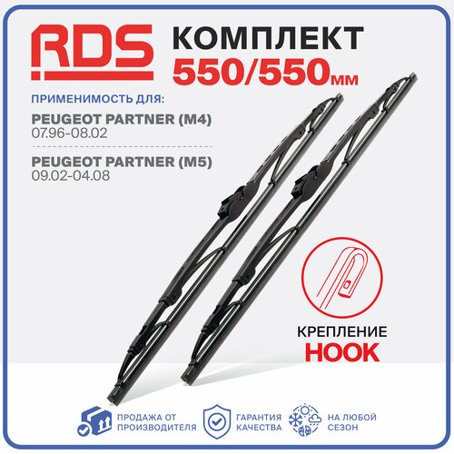 фото 550 550мм. крепление hook. каркасные щетки стеклоочистителя rd5 дворники на peugeot boxer; пежо боксер; peugeot partner; пежо партнер;