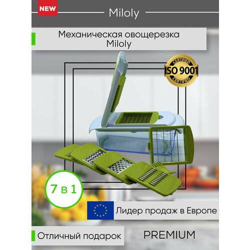Измельчитель мультистайлер для фруктов и овощей, терка с контейнером, овощерезка