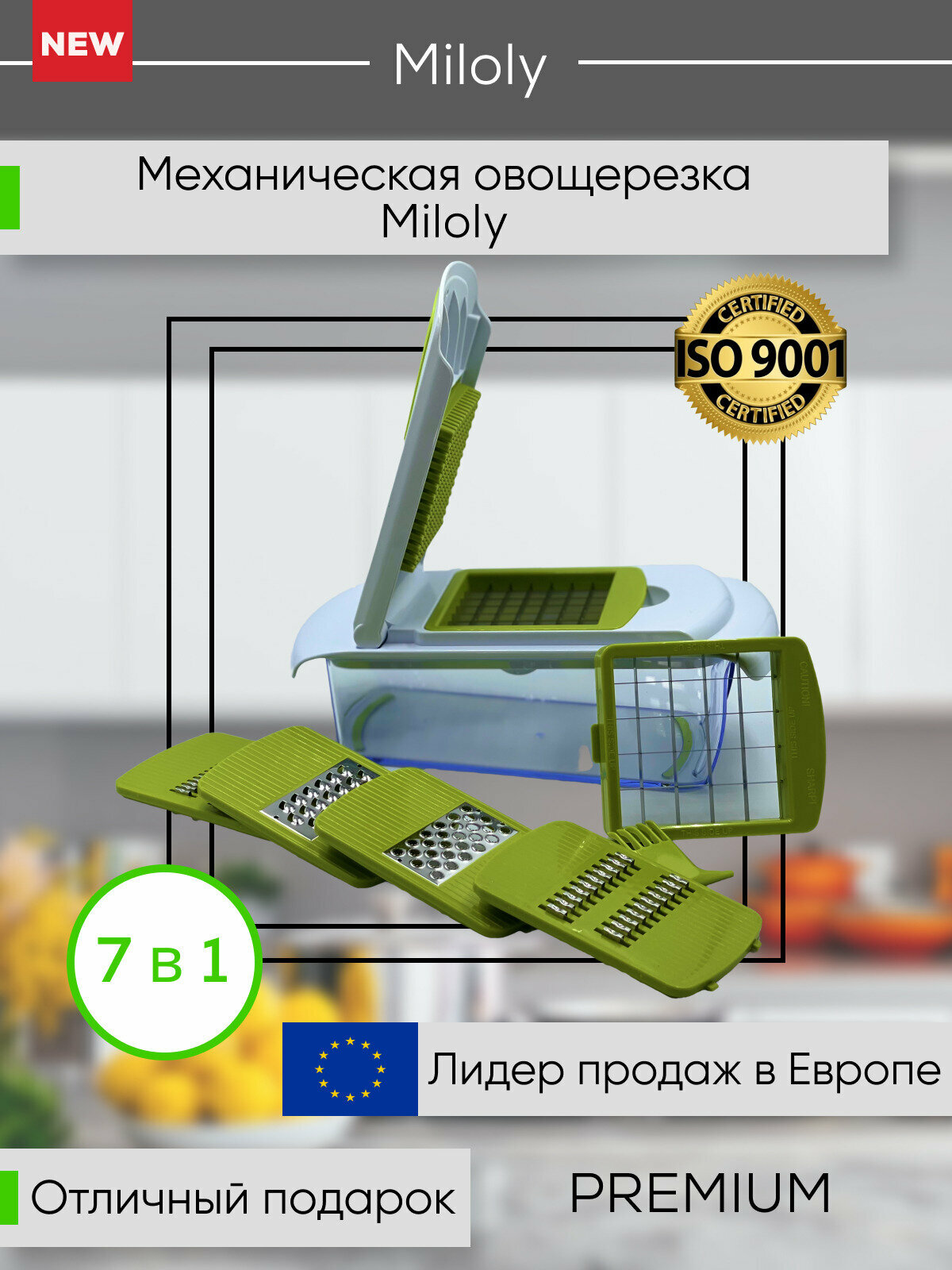 фото Измельчитель мультистайлер для фруктов и овощей, терка с контейнером, овощерезка