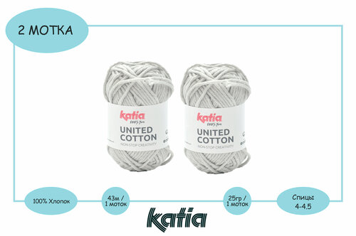 Пряжа для вязания Katia UNATED COTTON (2шт) / Цвет 14 (светло-серый) / 2х25гр / 2х43м