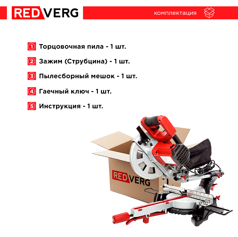 Торцовочная пила REDVERG - фото №4