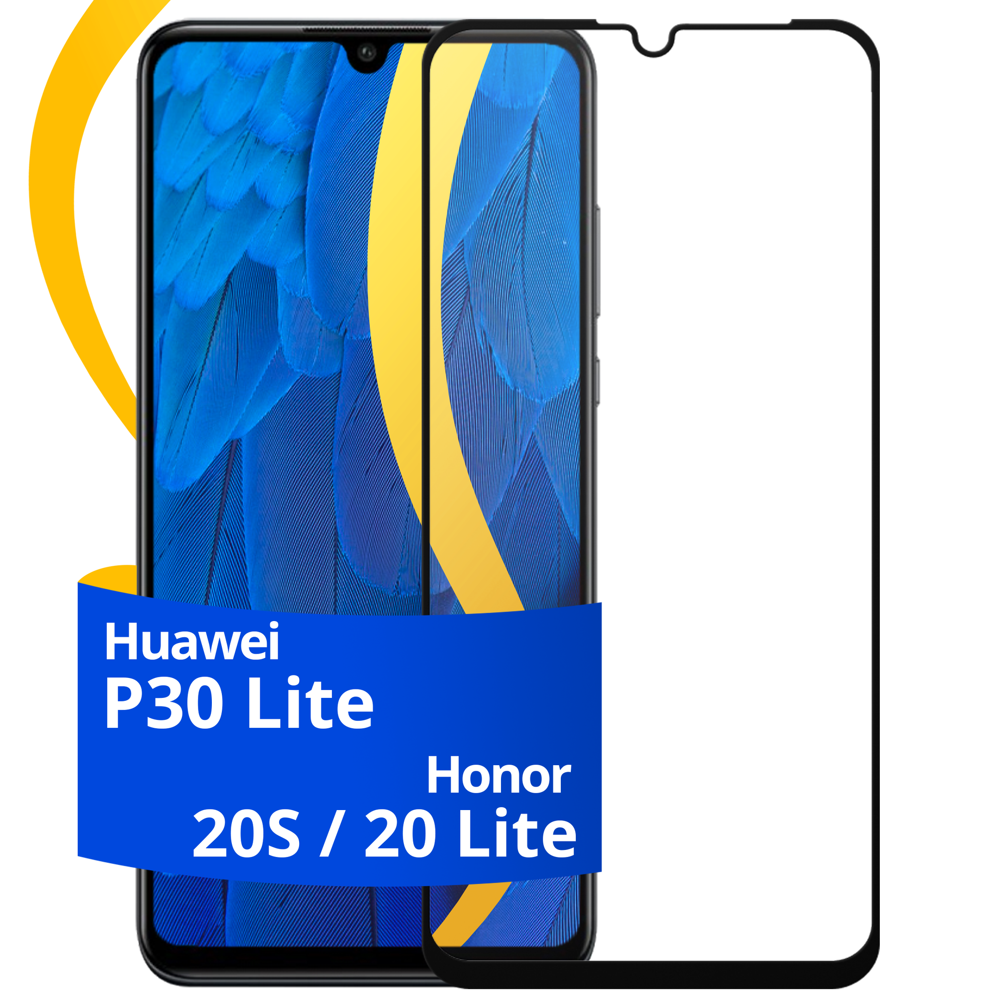 Защитное стекло для Huawei P30 Lite, Honor 20S, 20 Lite / Противоударное на Хуавей П30 Лайт, Хонор 20С, 20 Лайт