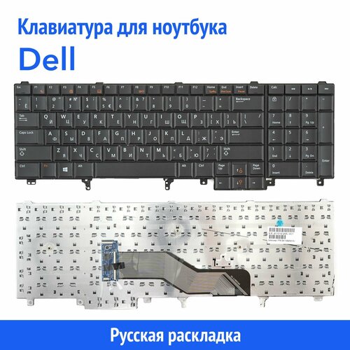 Клавиатура для ноутбука Dell E5520, E6520, M4600 черная без стика клавиатура для ноутбука dell e6520 e5520 p n nsk dwauf nsk dw0uc mp 10j13su 6886 0f1cn4