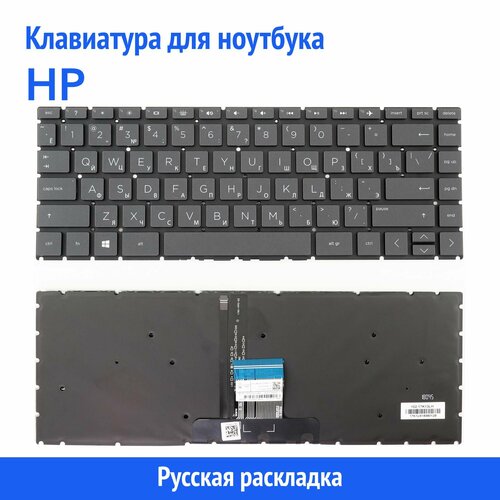 Клавиатура для ноутбука HP Pavilion X360 14-CD черная без рамки, с подсветкой аккумулятор для ноутбука hp pavilion 14 bf 14 bk 15 cc 15 cd 15 ck x360 14 cd 3470мач 11 6 v hp 920070 855 sp