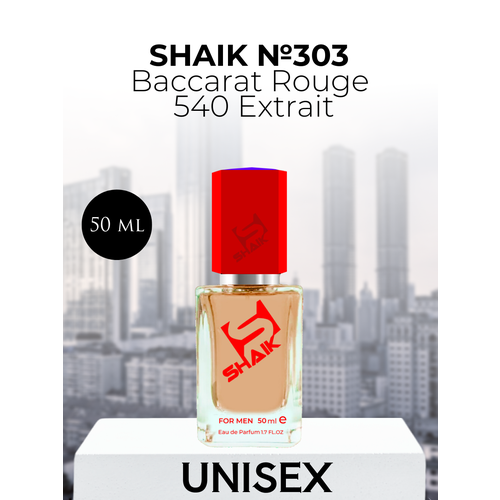 Парфюмерная вода Shaik №303 Baccarat Rouge 540 Extrait 50 мл