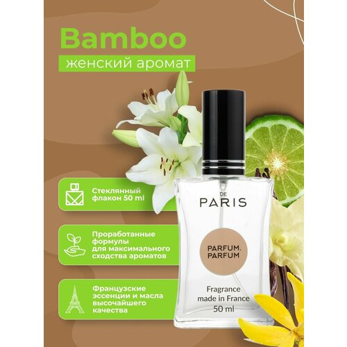 PdParis Духи женские Bamboo парфюмерная вода 50 мл