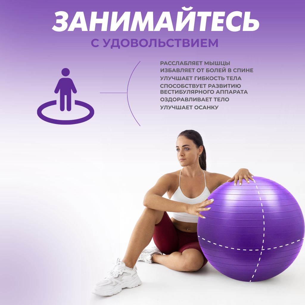 Фитбол Solmax, гимнастический, 75 см, фиолетовый, без насоса